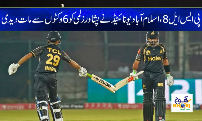 Islamabad defeated Peshawar Zalmi