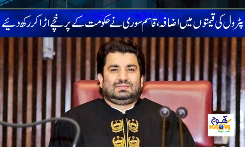 Increase in Petrol Price News