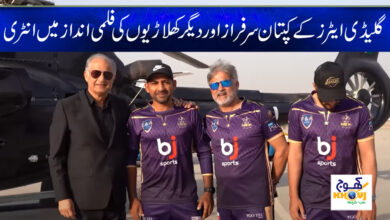 Captain Sarfraz Latest News in Urdu