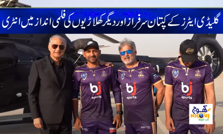 Captain Sarfraz Latest News in Urdu