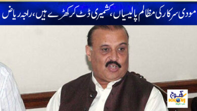 Modi Government News in Urdu