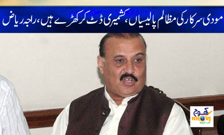 Modi Government News in Urdu