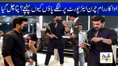 Ram Charan Latest Viral Video News