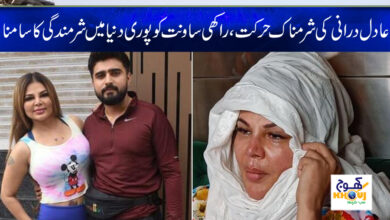Rakhi Sawant News in Urdu