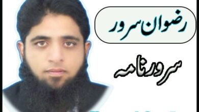 Rizwan Sarwar Column in Urdu