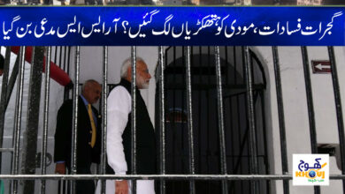 Modi Latest News in Urdu
