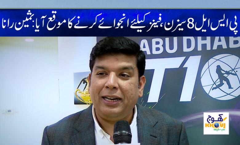 Sameen Rana Latest News in Urdu