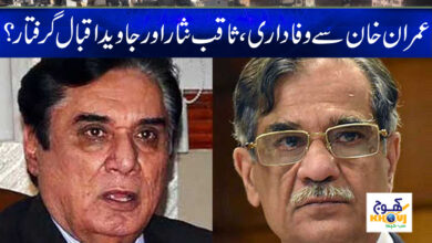 Imran Khan Latest News in Urdu