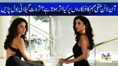 Sarwat Gilani News in Urdu