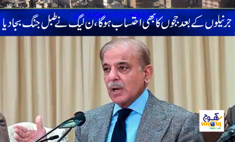 Judges Latest News in Urdu