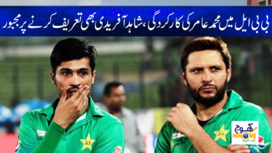 Shahid Afridi News