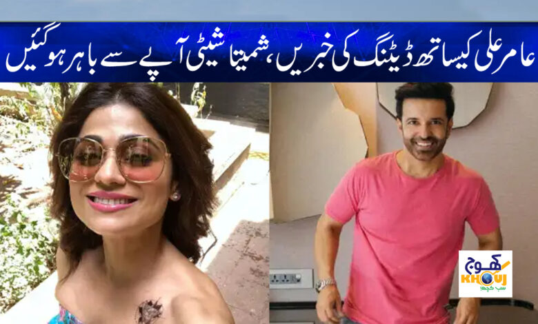 Shamita Shetty News in Urdu
