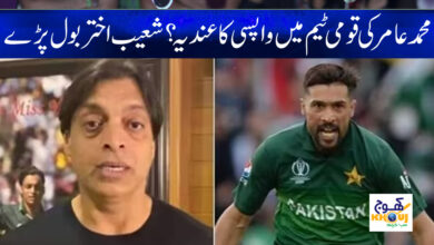 shoaib akhtar news
