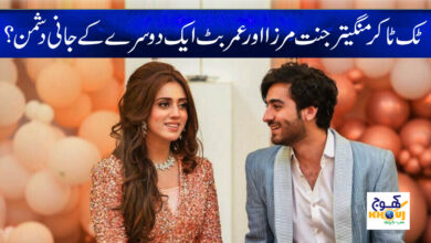 janat mirza and umer butt News