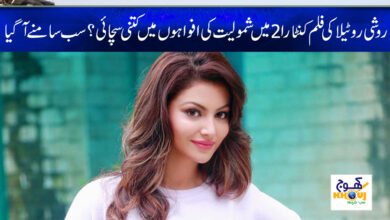 Urvashi Rautela Latest News in Urdu