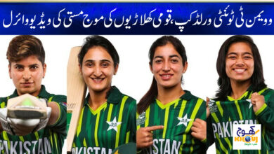 Women T20 World Cup News in Urdu