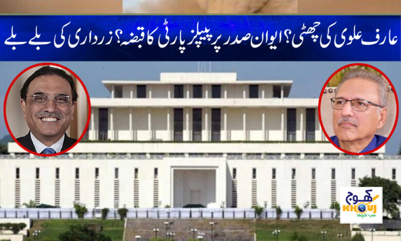 Arif Alvi Holiday News