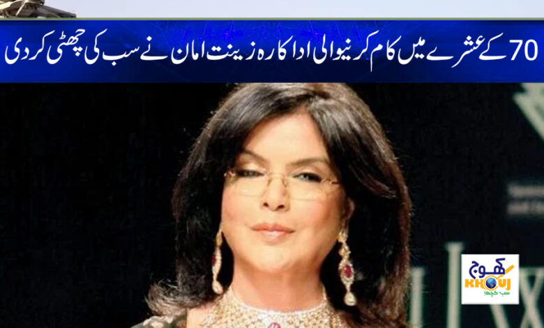 Showbiz News in Urdu