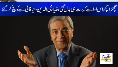 Zia Muhyiddin Death News in Urdu