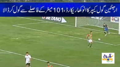 Argentina New Record News in Urdu
