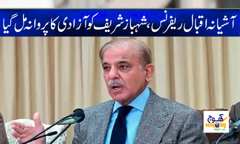 Shehbaz Sharif News in Urdu