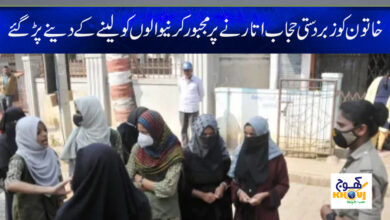 Hijab Incident in India News in Urdu