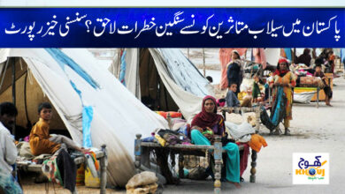 Flood Victims News in Urdu