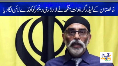 Gruptunat Singh News in Urdu