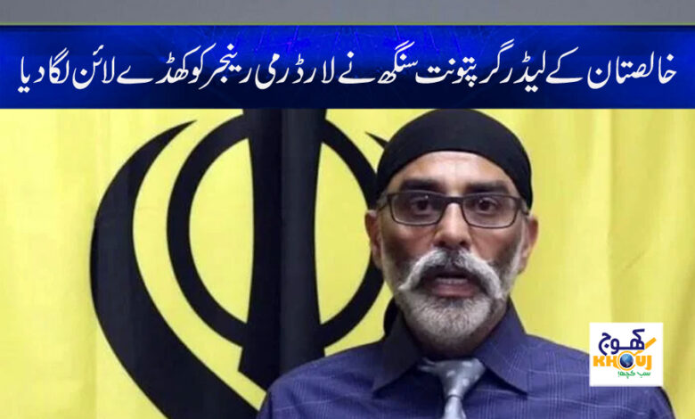 Gruptunat Singh News in Urdu