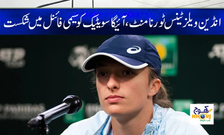 Indian Wells Tennis News in Urdu