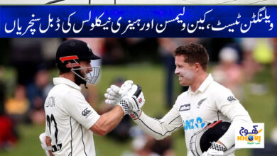 Wellington Test News in Urdu