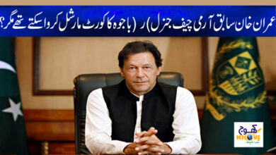 Imran Khan News in Urdu