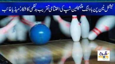 Sports News in Urdu