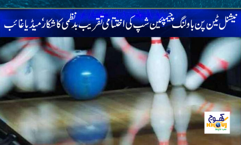 Sports News in Urdu