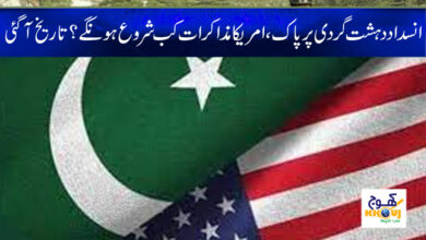 American Negotiations News