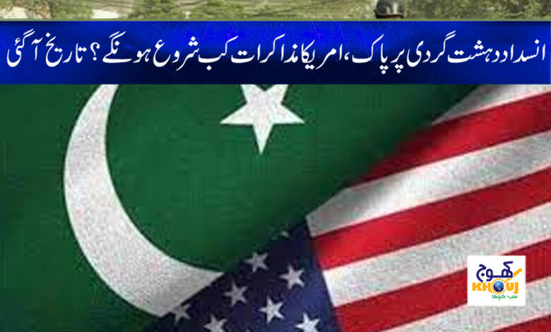 American Negotiations News