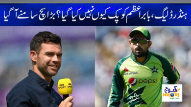 Babar Azam Big Truth News in Urdu
