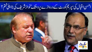 Nawaz Sharif News in Urdu