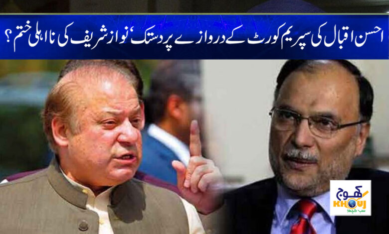 Nawaz Sharif News in Urdu