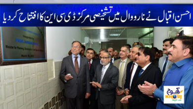 Diagnostic Center in Narowal News