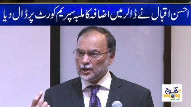 Ahsan Iqbal News in Urdu