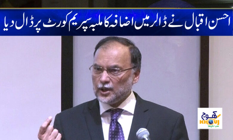 Ahsan Iqbal News in Urdu