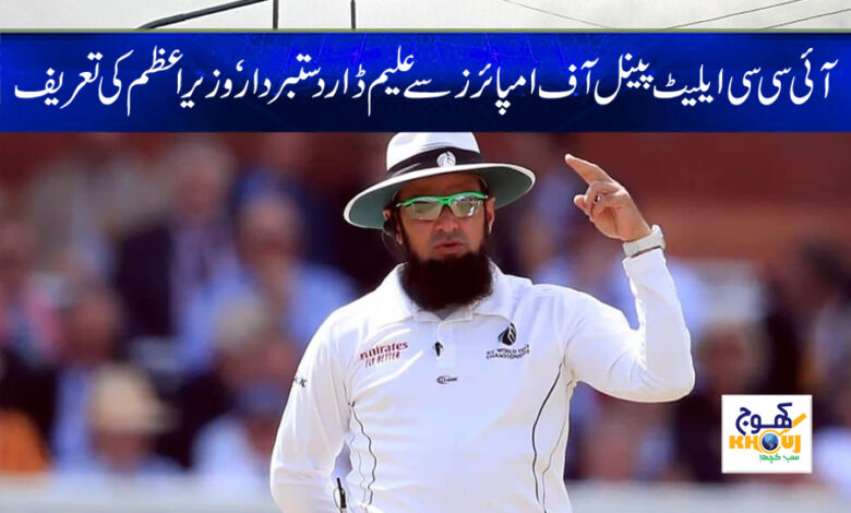 Shahbaz Sharif News in Urdu