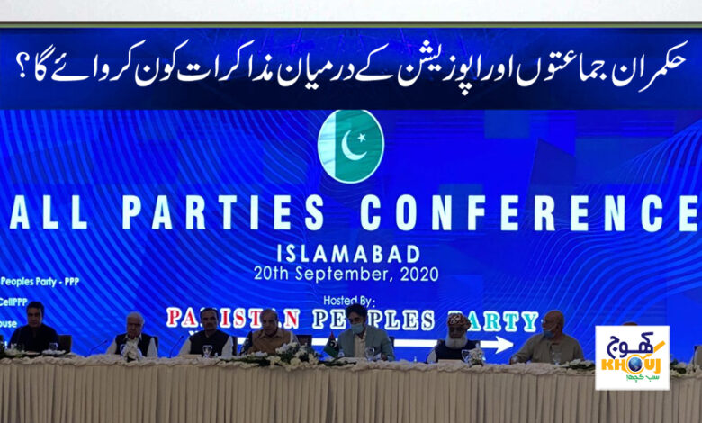 Pakistan Bar Council News in Urdu