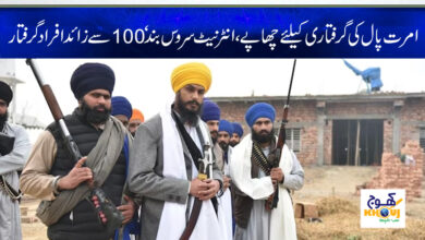 AmritPal Arrest News