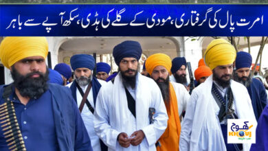Amritpal Singh Arrest News in Urdu