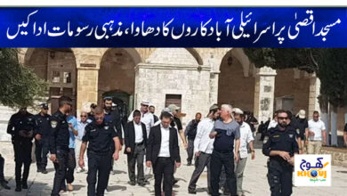 Aqsa Mosque News in Urdu