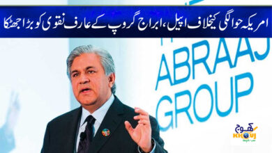 America Against Appeal News