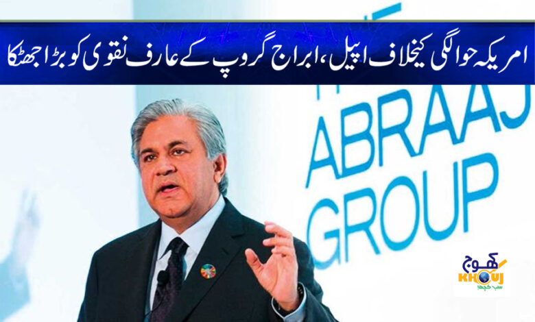 America Against Appeal News