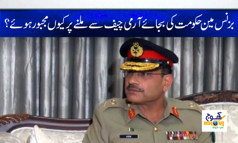 Army Chief Updates News in Urdu